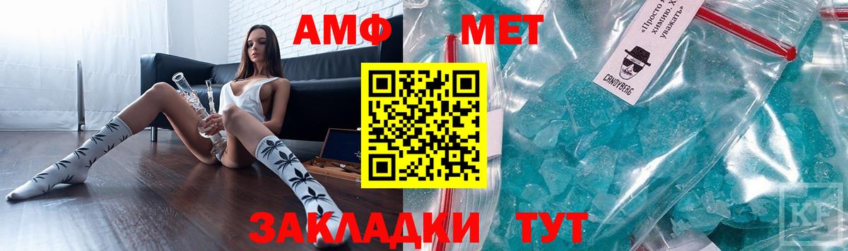 Амфетамин Розовый  Вход с VPN  Сочи 