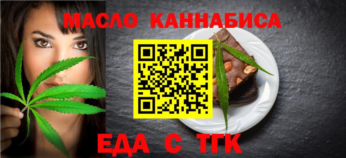 Сочи  Печенье с ТГК марихуана  Вход с VPN 