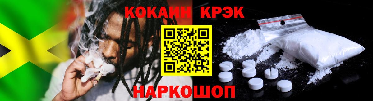 Сочи  Cocaine 99%  Вход с VPN  Кокаин  COCAIN 98% 