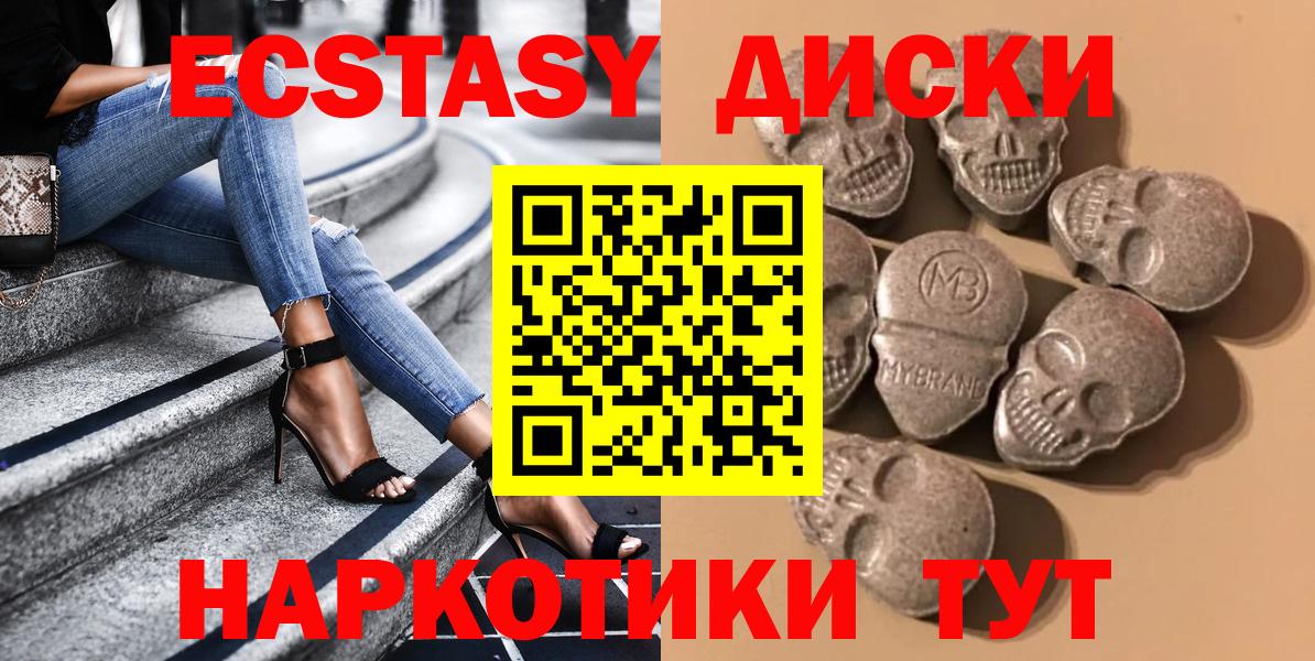 ЭКСТАЗИ VHQ  Вход с VPN  ЭКСТАЗИ VHQ  Сочи 