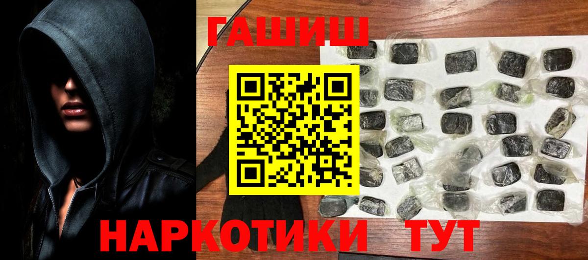 ГАШ AMNESIA HAZE  Вход с VPN  Сочи 