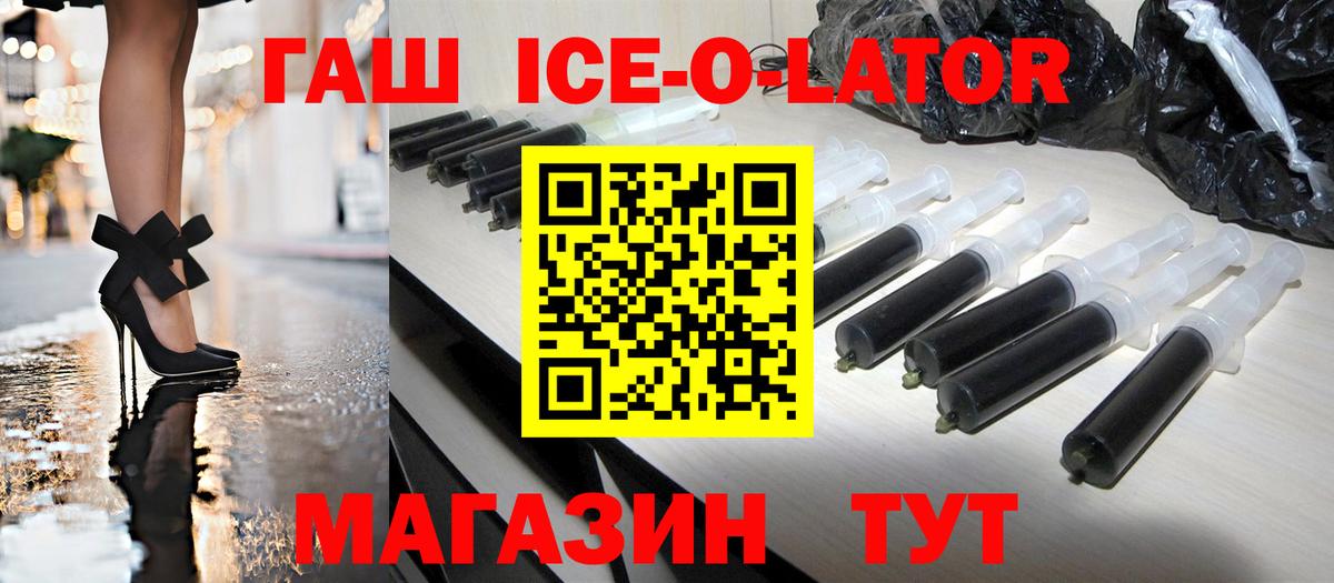 ГАШИШ Изолятор Сочи