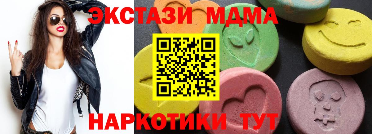 MDMA crystal Сочи