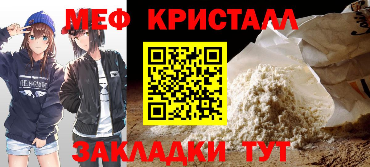 МЯУ-МЯУ мяу мяу  Вход с VPN  Меф VHQ  Меф  Сочи 