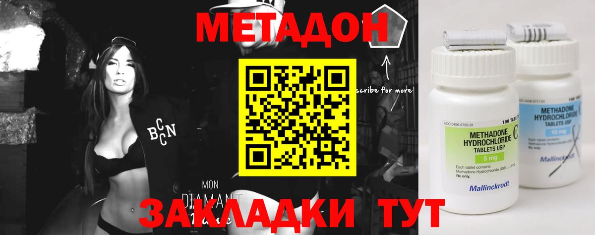 Метадон methadone  МЕТАДОН VHQ  Сочи  ОМГ ОМГ ТОР  Вход с VPN 