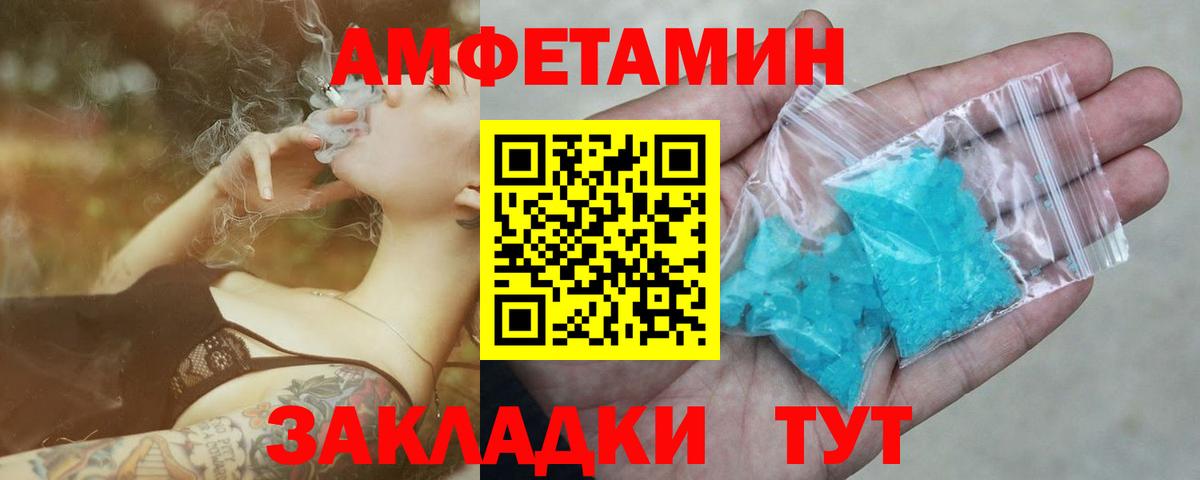 Первитин мет Сочи